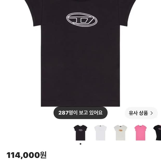 (W) 디젤 T-안지 피카부 로고 티셔츠 블랙