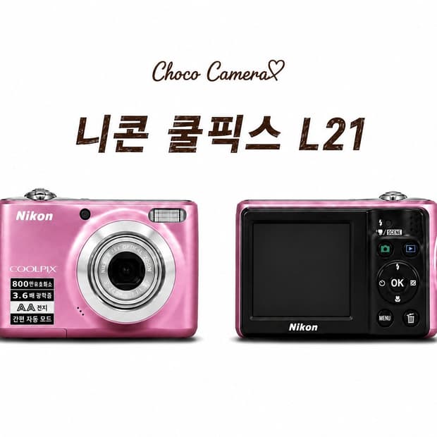 니콘 쿨픽스 L21 핫핑크(S급)