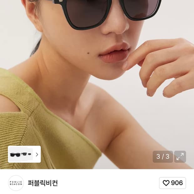 퍼블릭 비컨 선글라스
