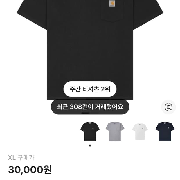 칼하트 반팔 xs 사이즈 새상품(박스있음)