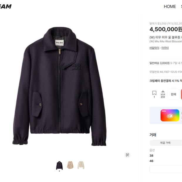 미우미우 울블루종