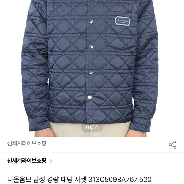 디올 까나쥬 패딩 자켓 국내매장판