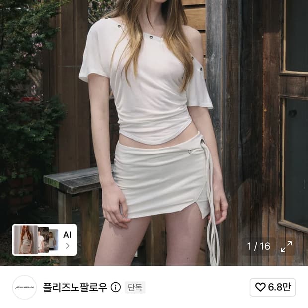 플리즈노팔로우 Harry Button Unbal Shirring Shor