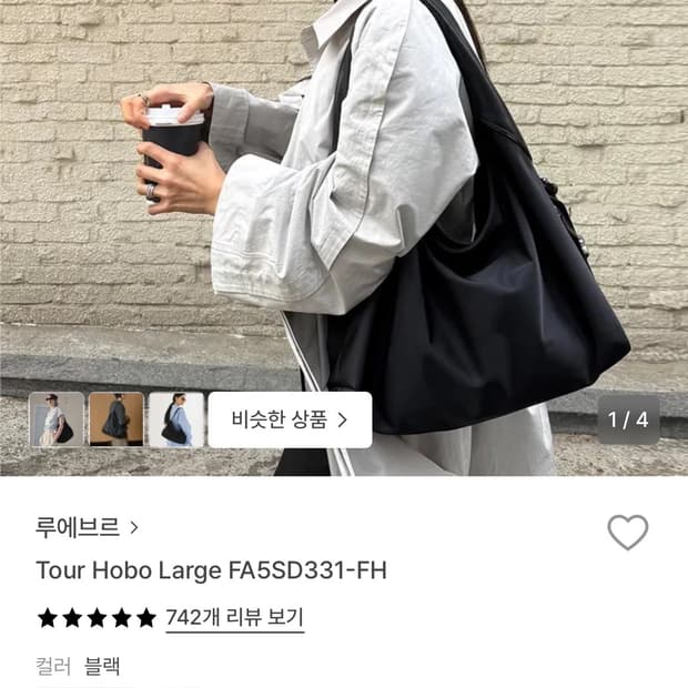 루에브르 Tour hobo large