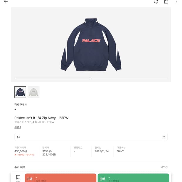 팔라스 이즌 잇 1/4 집 네이비 - 23FW