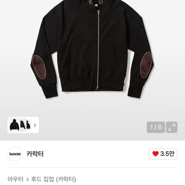 카락터 후드집업 블랙 00