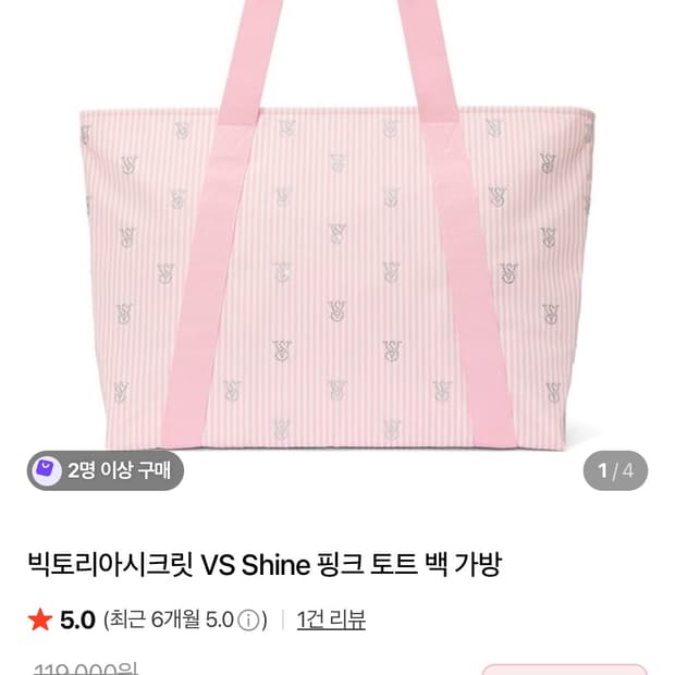 빅토리아시크릿 토트백 새상품