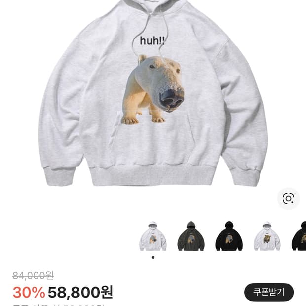 스웨이드 허 후드 멜란지 그레이