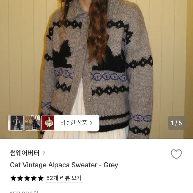 썸웨어버터 cat vintage alpaca sweater