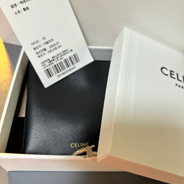 셀린느 트리옹프 반지