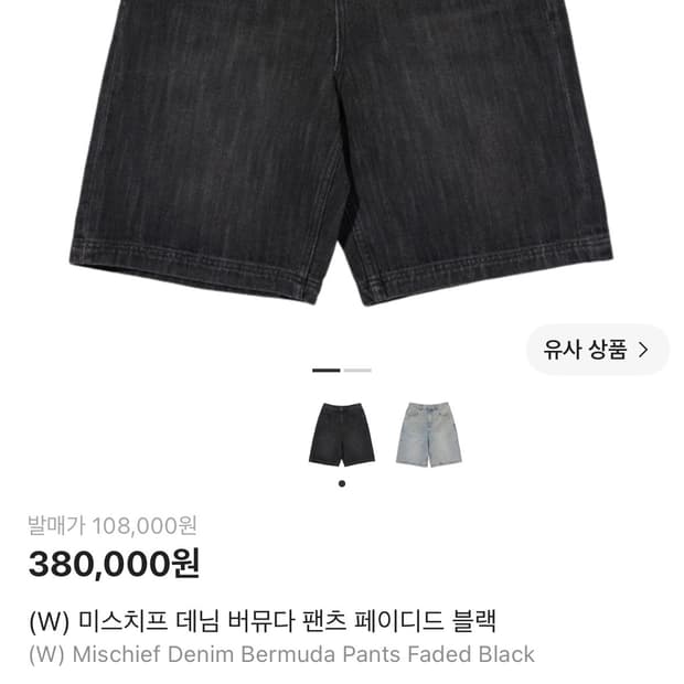 미스치프 버뮤다 팬츠