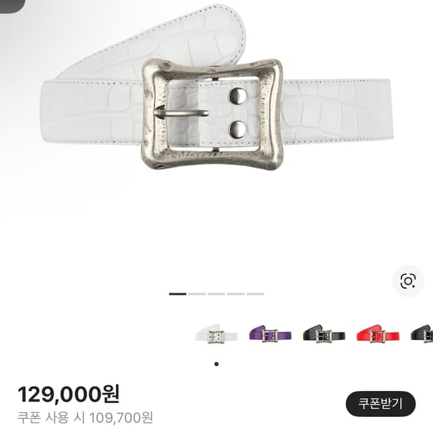 에모스탠스클럽 코어벨트 화이트