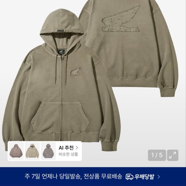 혼다 스터드윙 워싱 후드집업 베이지 s