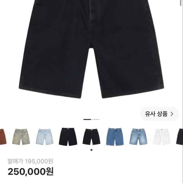 스투시 데님 빅 올 쇼츠 블랙 32사이즈