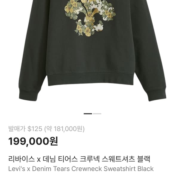 리바이스 데님 티어스 맨투맨