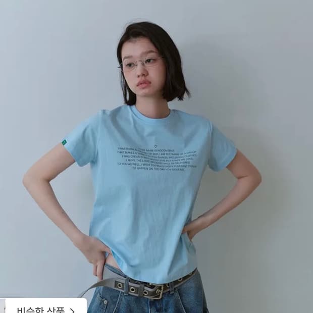 노컨텐츠 Lettering T _ Sky blue