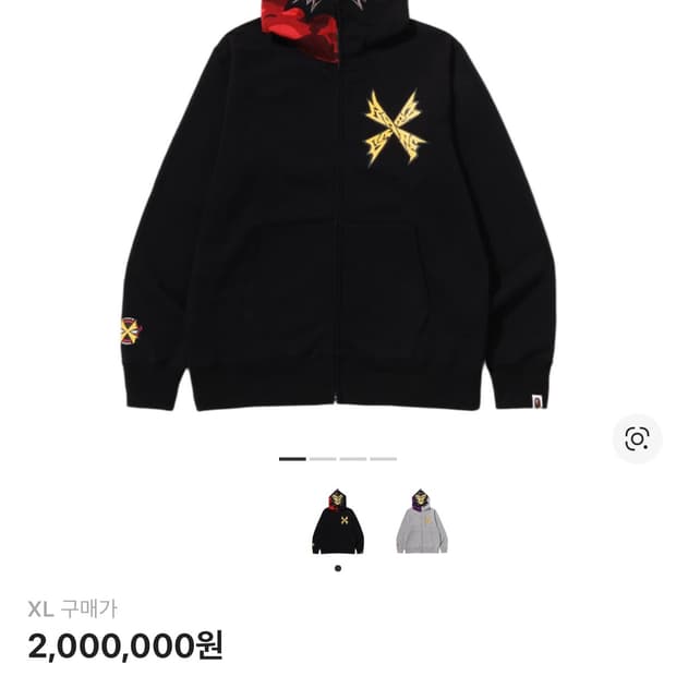 베이프 후드집업 (BAPE 베이프맨-X풀집업 판매