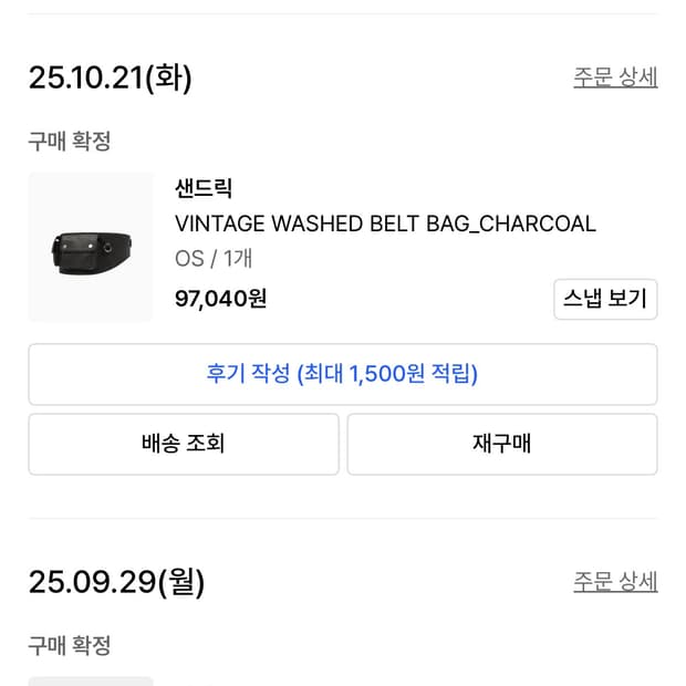 샌드릭 VINTAGE WASHED BELT BAG_CHARCOAL