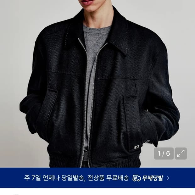 엘무드 아이코닉 울 블루종 자켓 MAINE 블랙 46