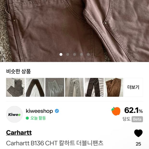 칼하트 B136 CHT 더블니 팬츠 (브라운)