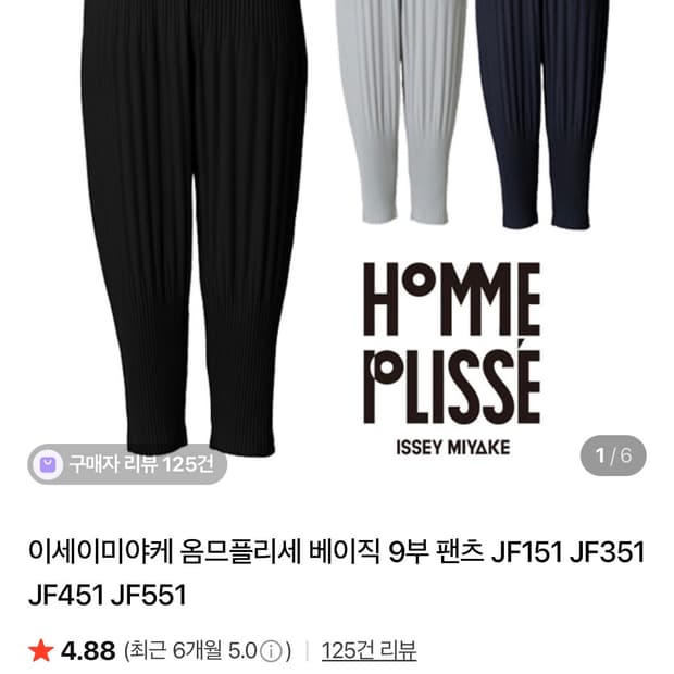 옴므플리세 jf151