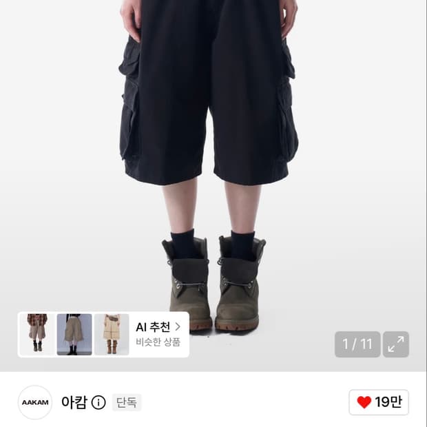 아캄 Cotton Bermuda Cargo Pants (Black)