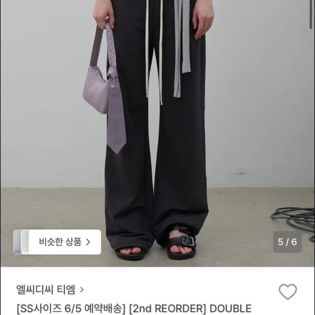 엘씨디씨티엠 팬츠