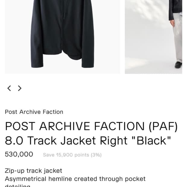 파프 paf 8.0 트랙 자켓 m