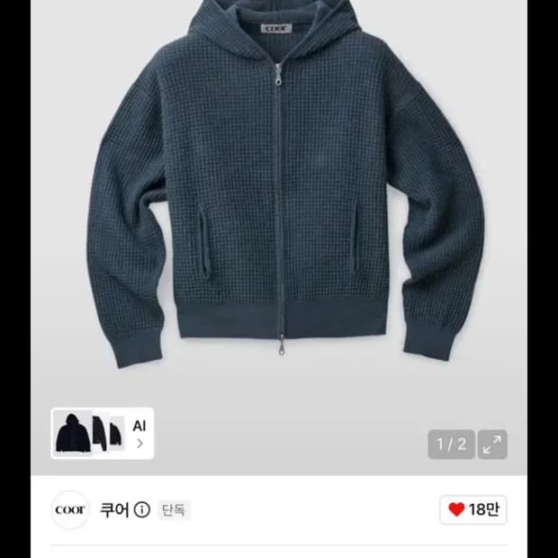 쿠어 와플 코튼 컬러 다이드 후드 집업 (워시드네이비) m