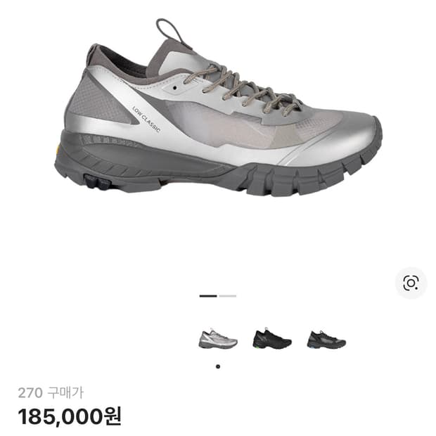 로우클래식 T-1 Lc 비브람 스니커즈 실버