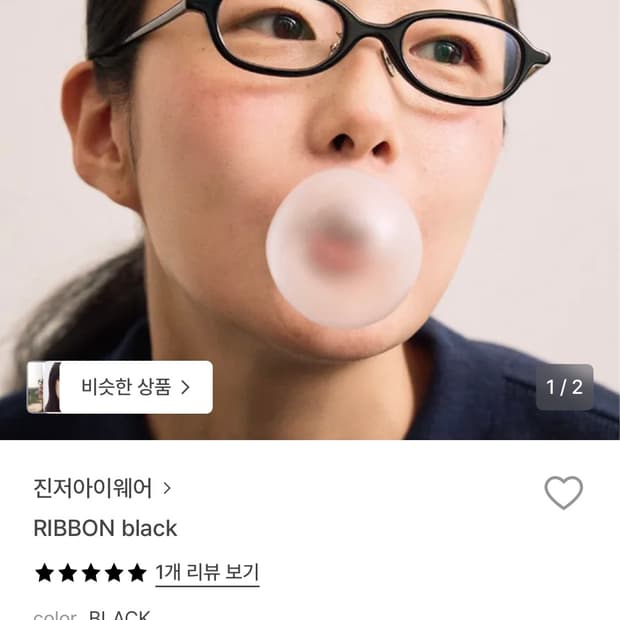 진저아이웨어 Ribbon black