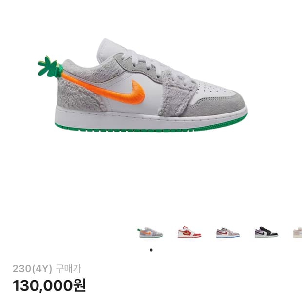 조던 1 로우 래빗 GS 230 새상품