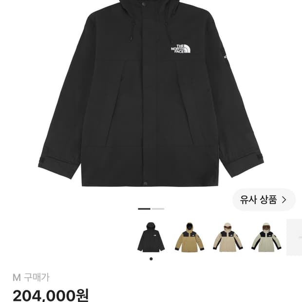 노스페이스 화이트라벨 마티스 EX 자켓 블랙 M