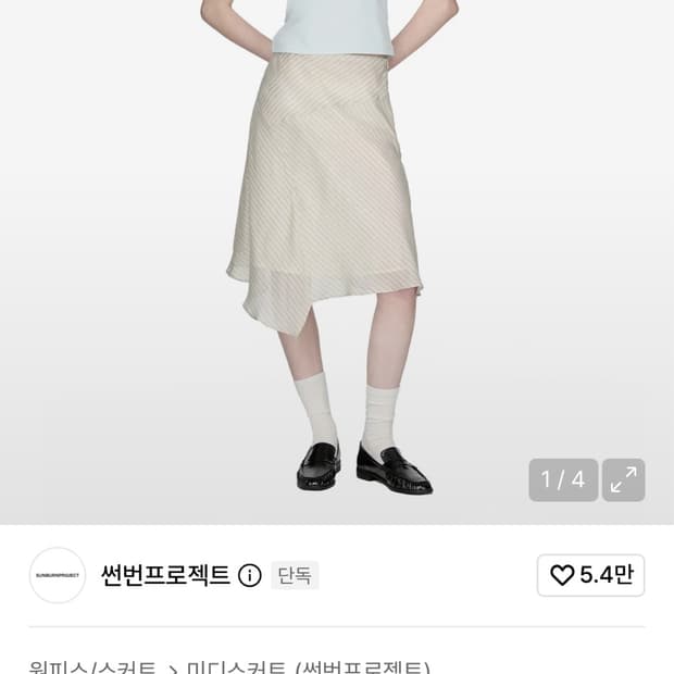 Asymmetric Midi Skirt, BEIGE