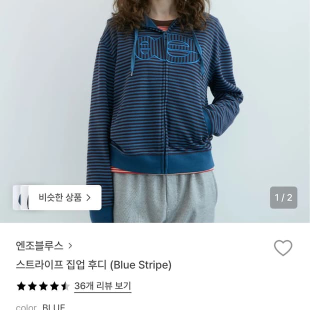 엔조블루스 스트라이프 집업 후디 후드집업