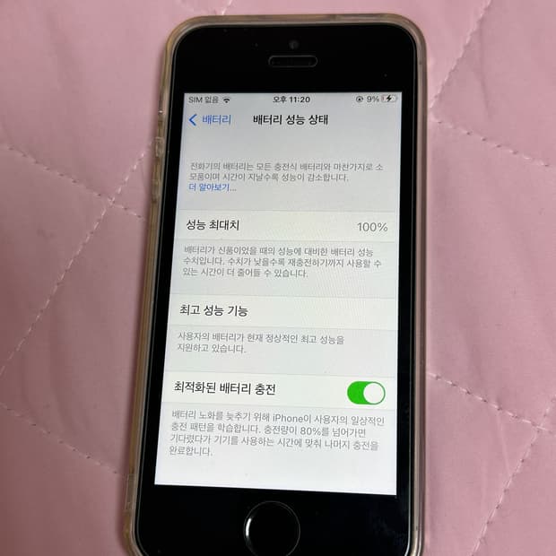 se1 32g 배터리효율100 하자X