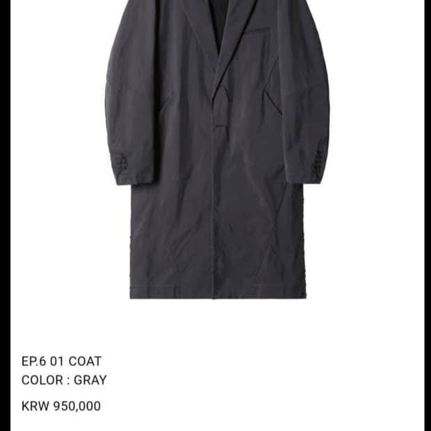 엑슬림 ep6 01 코트 그레이