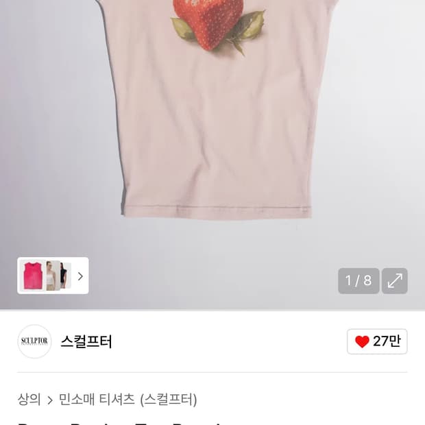 [새상품] 스컬프터 Berry Raglan Tee Peach S사이즈