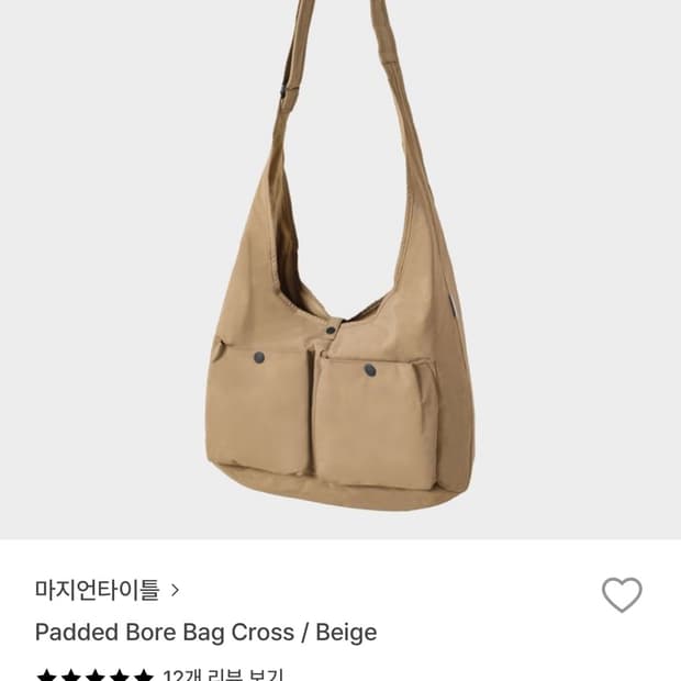 마지언타이틀 Padded Bore Bag Cross / Beige