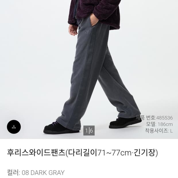 유니클로 니들스 