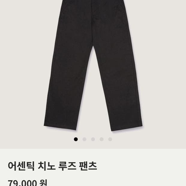 반스 어센틱 루즈핏 팬츠 블랙