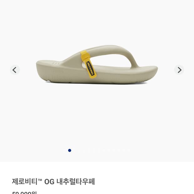 새상품) 토앤토 플립플랍 내추럴타우페