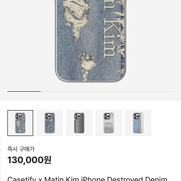 아이폰15 마뗑킴 케이스