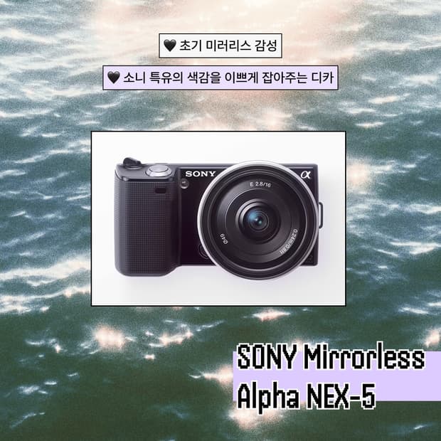 [S급] 소니 미러리스 디카 알파 NEX-5 디지털카메라