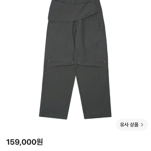SANSAN GEAR x WISH