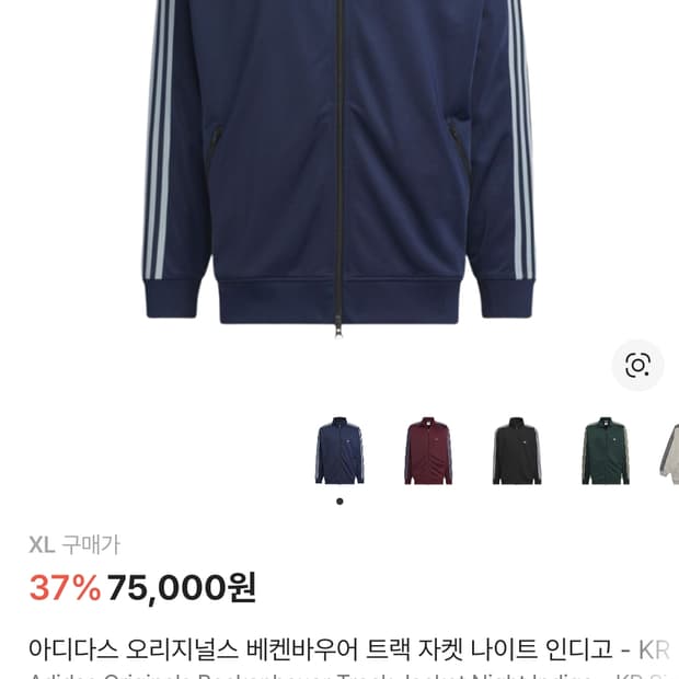 아디다스 베켄바우어 네이비 xl->m