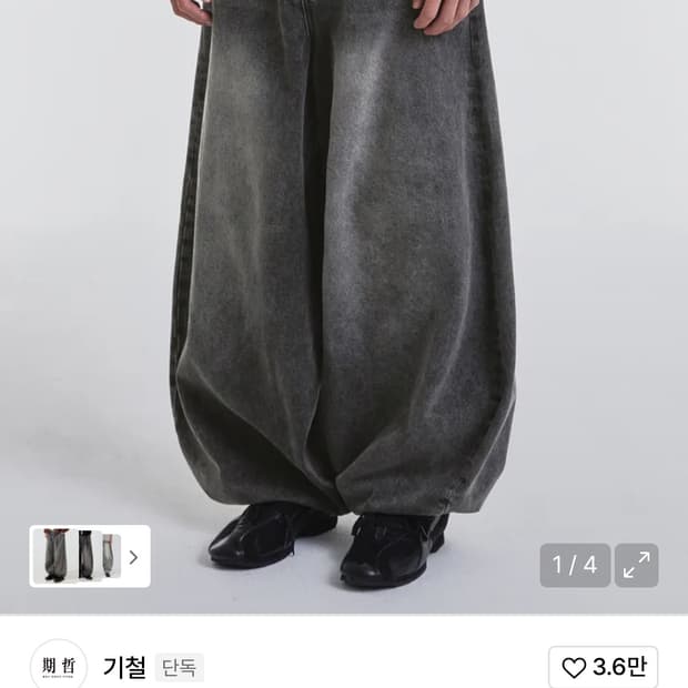 기철 벌룬 데님