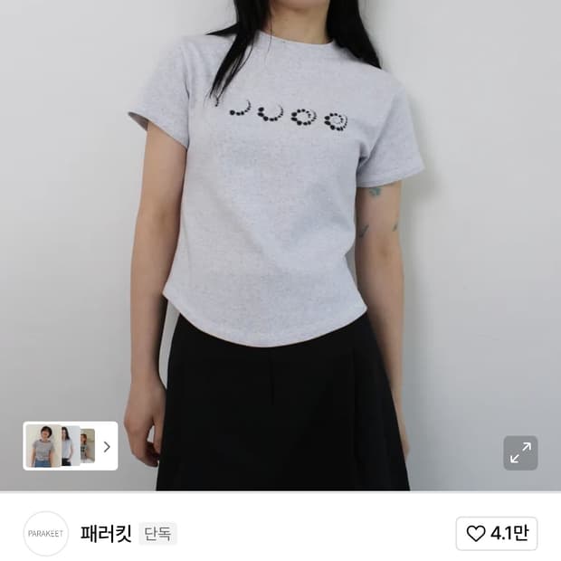 패러킷 스월 사이클 티셔츠 멜란지 그레이 (새상품,실사있음)