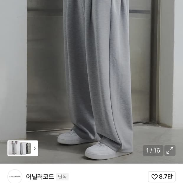 어널러코드 쓰리턱 트레이닝팬츠 그레이 M