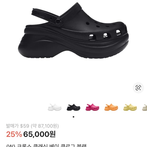 크록스 클래식 베이 클로그 블랙 240